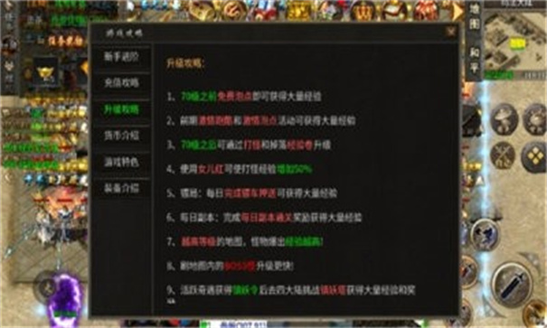 诚龙电子复古版图2