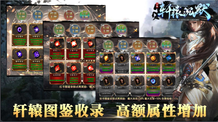 天纵轩辕沉默(4)