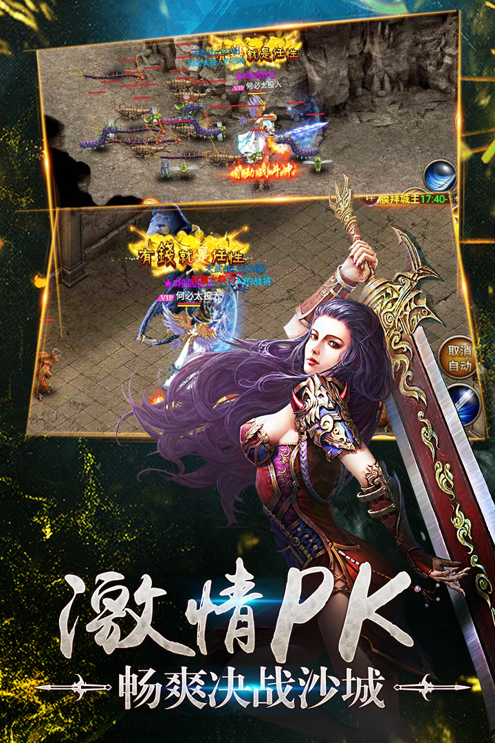 烽火龙城1.80火龙复古手游图3