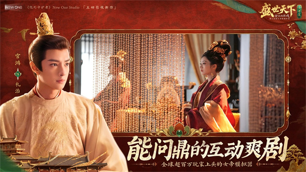 盛世天下女帝篇(1)