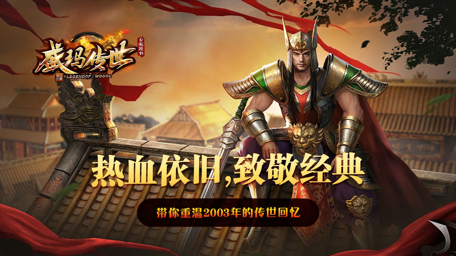 盛玛传世(2)
