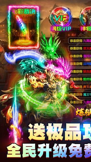 炼狱战神竖版传奇(1)