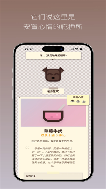 PixelSips像素咖啡经营模拟(3)