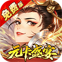 武林闲侠免费版