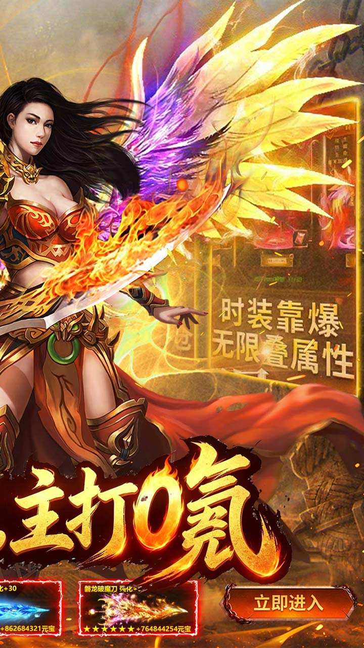 王者战神免费版(1)