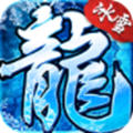冰雪重制版官网正版
