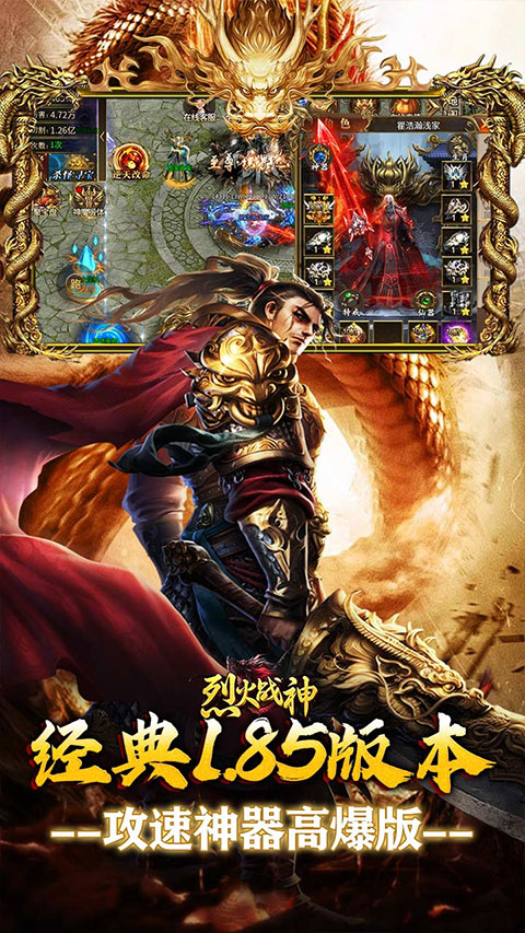 烈火战神新版(5)