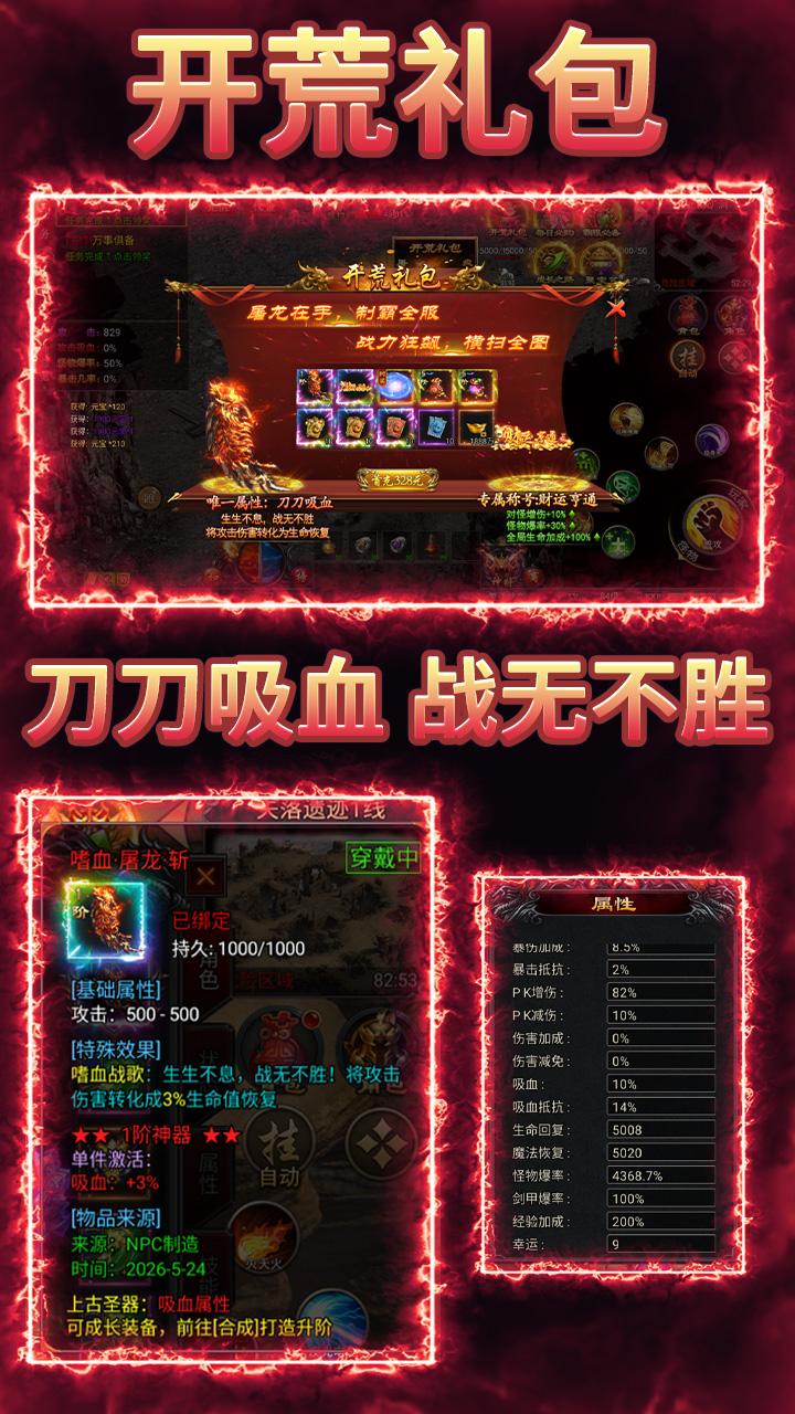 我是大英雄传奇(3)