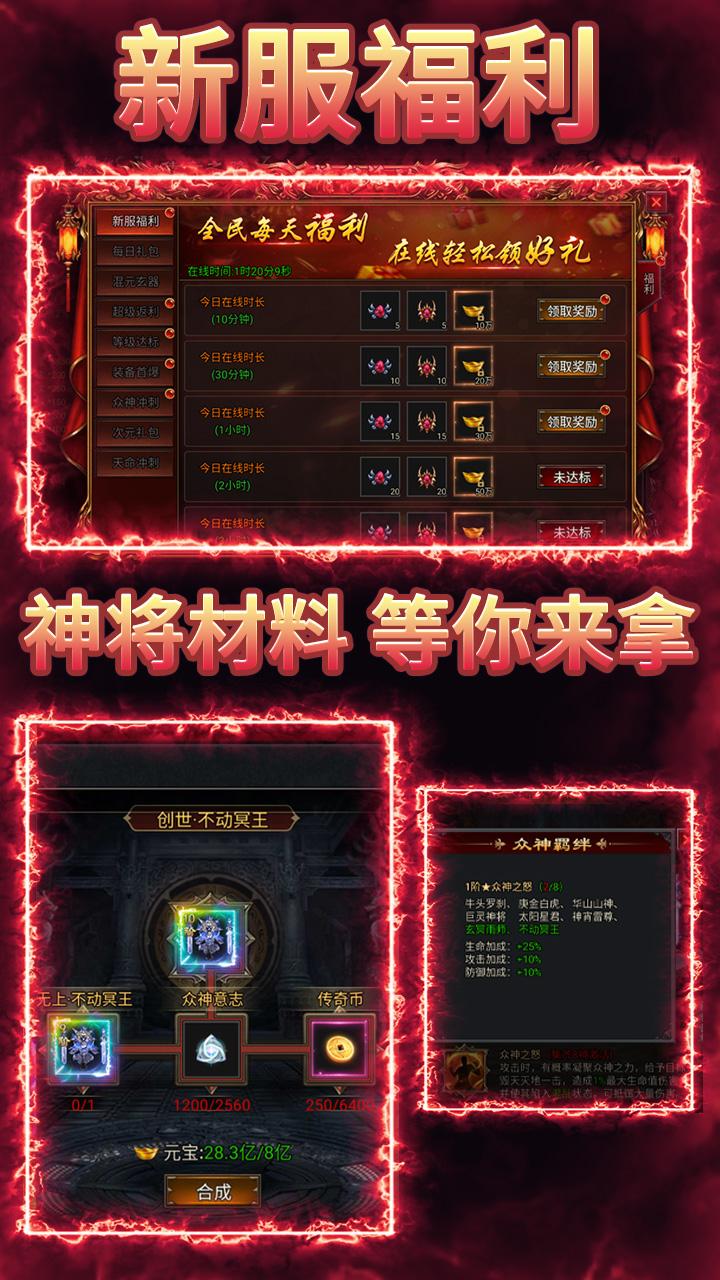 我是大英雄传奇(2)