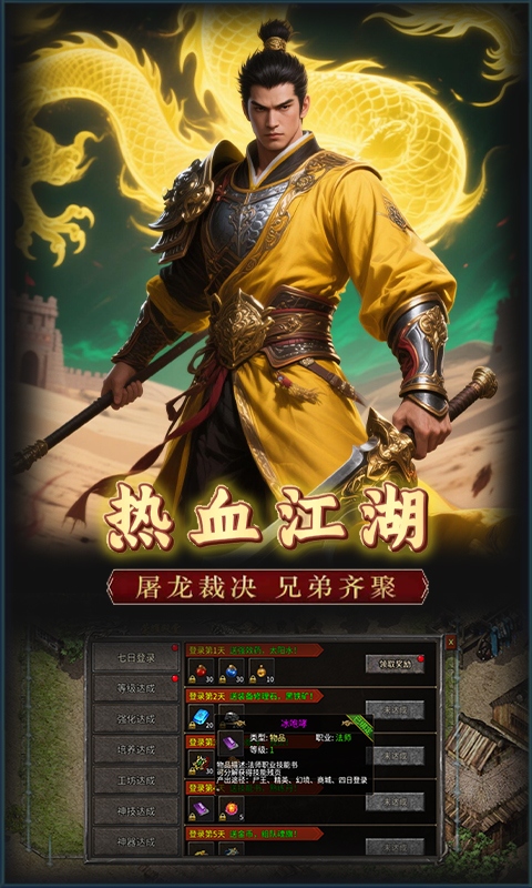 决战地牢传奇(3)