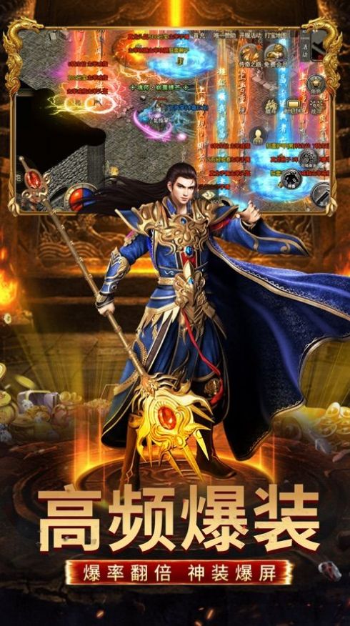 传奇之梦图3