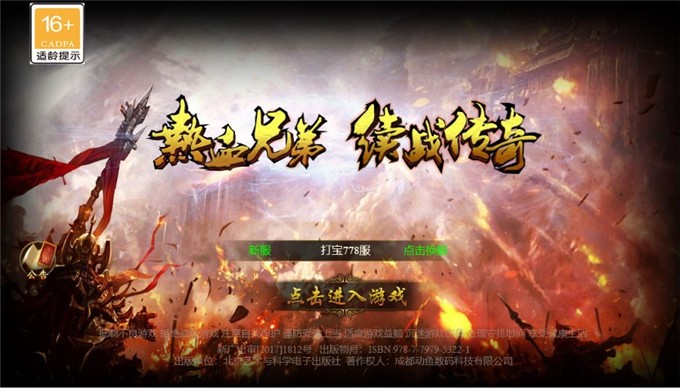 霸世群雄官方正版图2