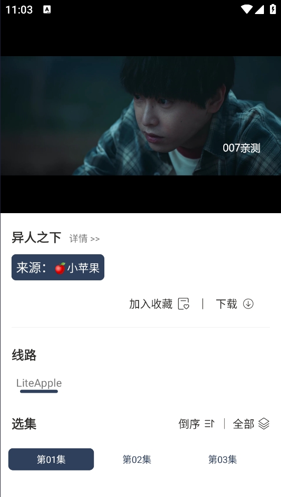 月光盒子手机版图1