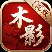 木影沉默传奇