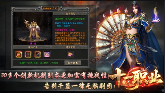 君天十一职业(5)