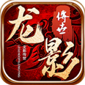 龙影传世