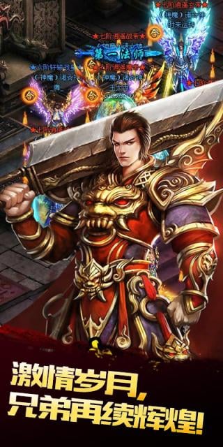 赤月传奇登陆器图3