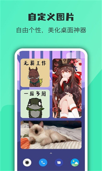 万象小组件(3)