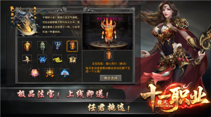 君天十一职业(2)