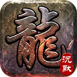 禁地之战