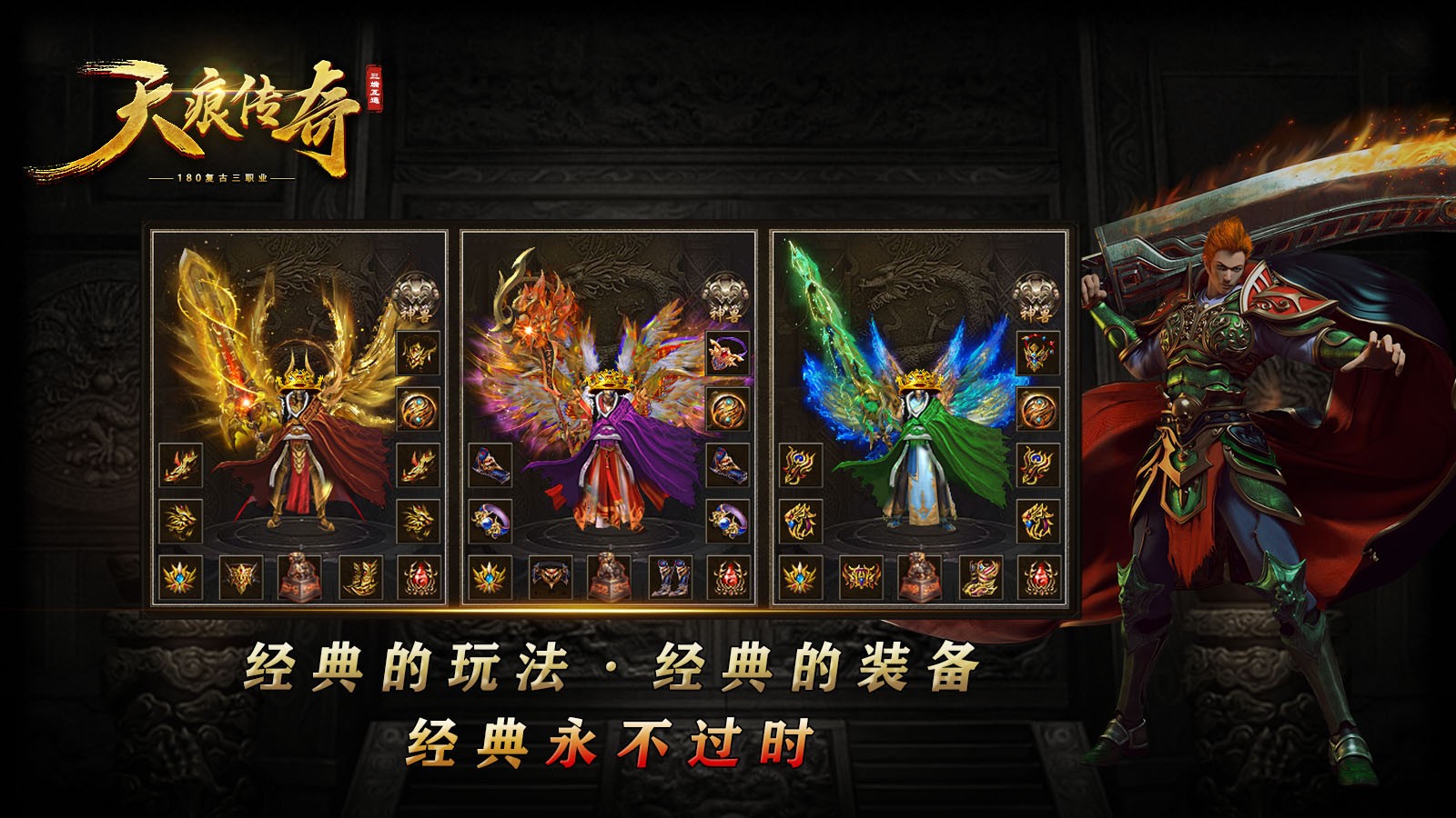 天痕传奇(2)