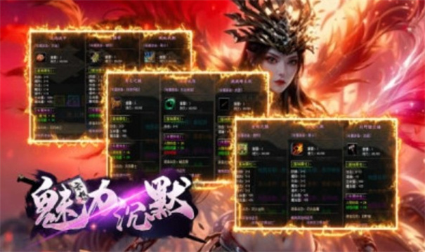 零度诸神沉默手机版图3