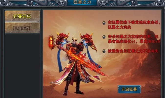 烈火屠龙冰雪月卡版(3)
