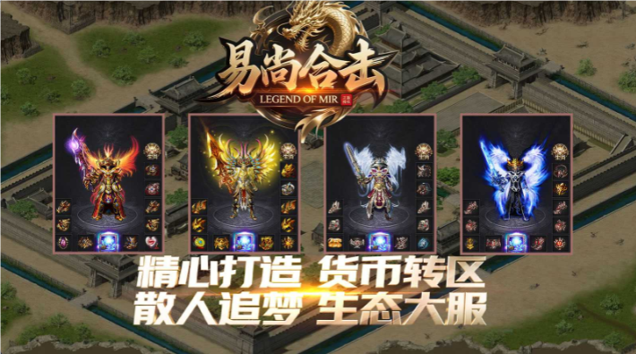 易尚合击(5)
