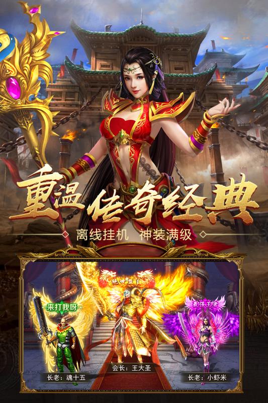 辉煌传奇官网正版图2