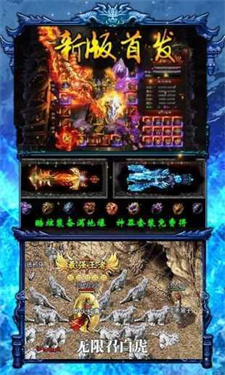 传奇战记冰雪红包版图1
