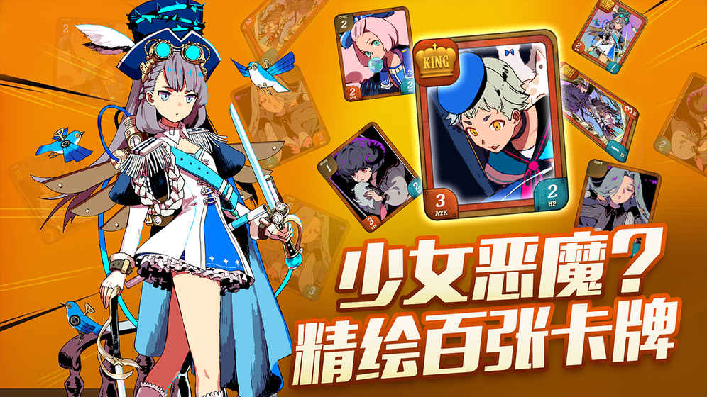 恶魔学院游戏无广告版图3