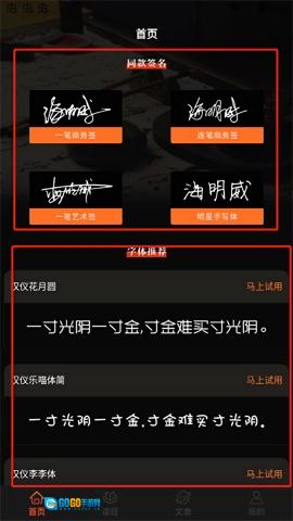 max字体大全免费版图3