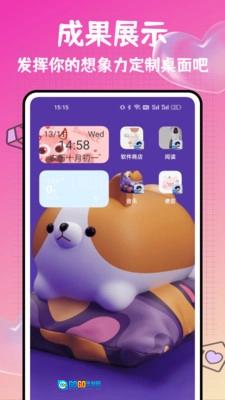 打工人小组件手机版图4