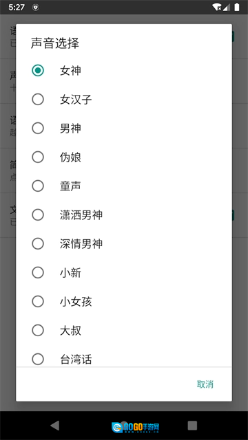 聊天机器人图4