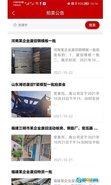 鑫好拍网安卓版图3