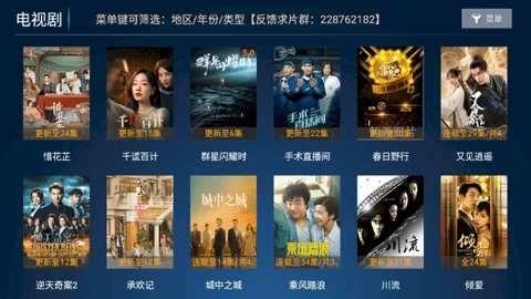 聚合影视TV版图2