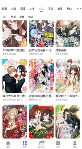 53漫画最新免费版图4