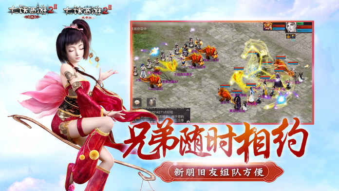 大话西游2手游无广告版图1