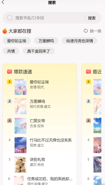 朵米小说官方版图3