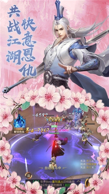 永镇乾坤游戏官方最新版图2