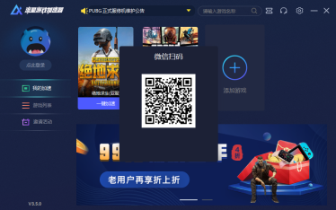 流星加速器游戏官方版图3