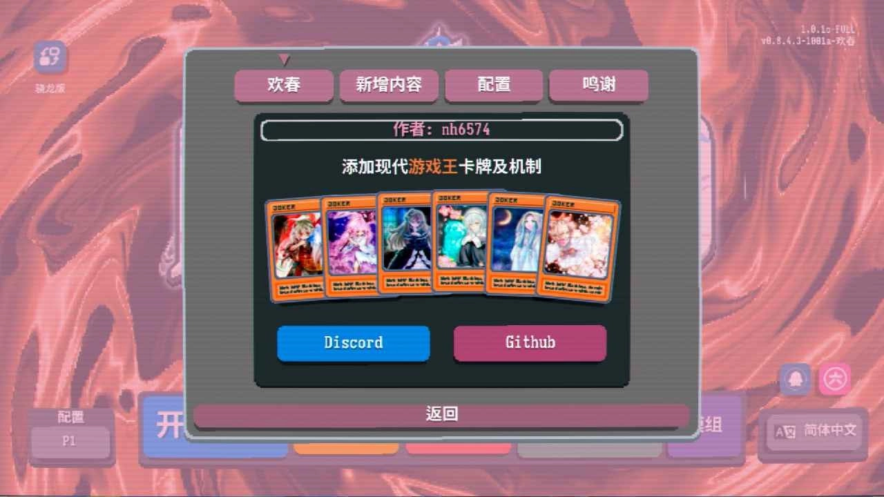 小丑王手机免费版图4