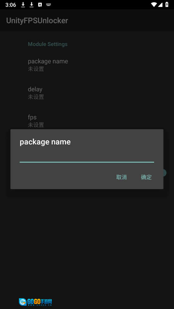 UnityFPS解锁器手机正版图1