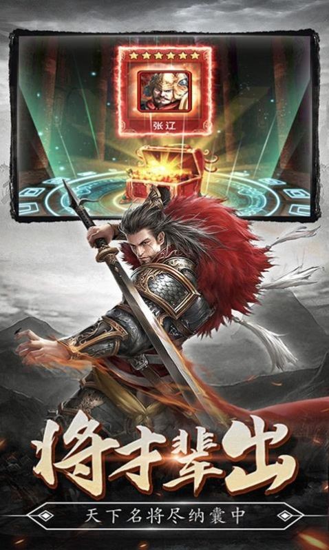 守卫剑阁五虎后传游戏官方最新版图3