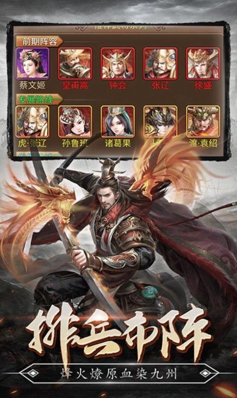守卫剑阁五虎后传游戏官方最新版图1