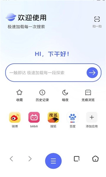 云收藏浏览器手机最新版图3