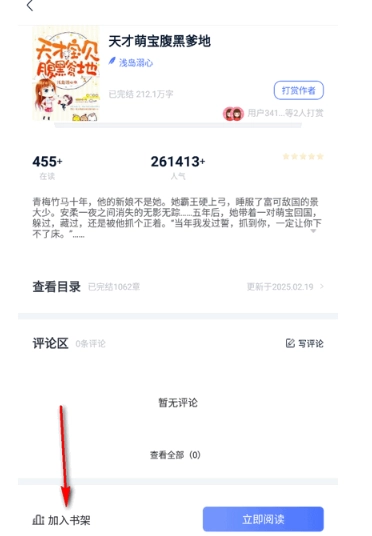 小说家手机版图1