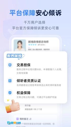 松果名师最新版图1