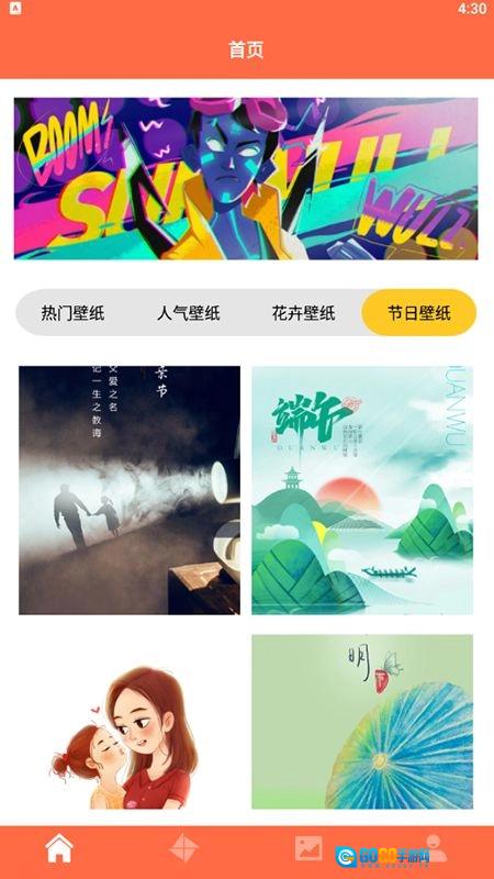 锁屏启动壁纸免费原版图2