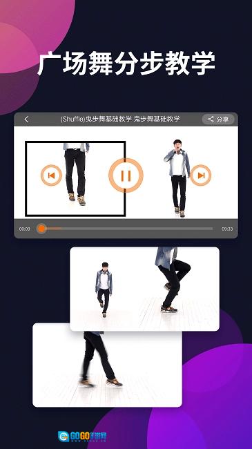 广场舞多多TV版图3